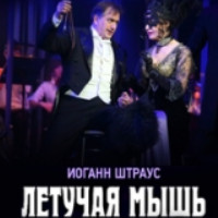 die Operette