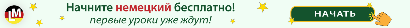 Премиум подписка LingoMost