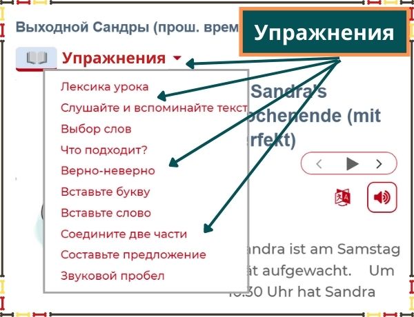 Инструкция по использованию LingoMost