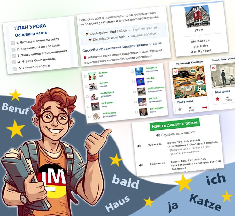 Онлайн-платформа Lingomost для самостоятельного изучения немецкого языка