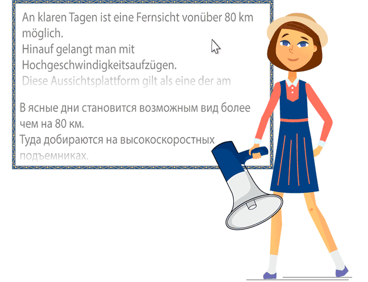 Демонстрация интерактивного текста с переводом и аудио